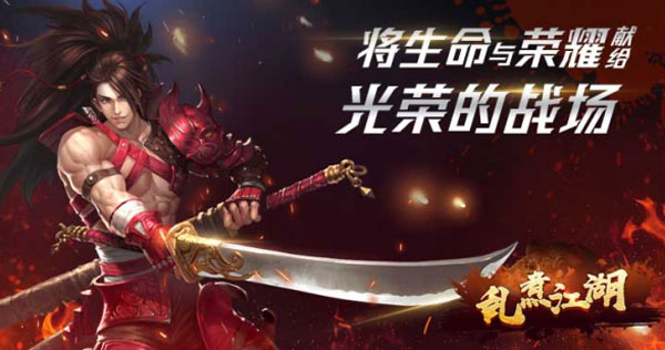 乱煮江湖最新版