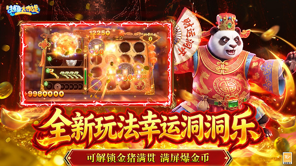 途游捕鱼大作战百度版