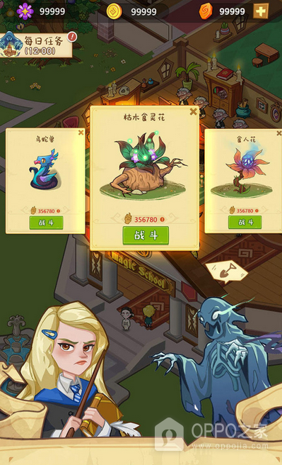 放置魔法学院