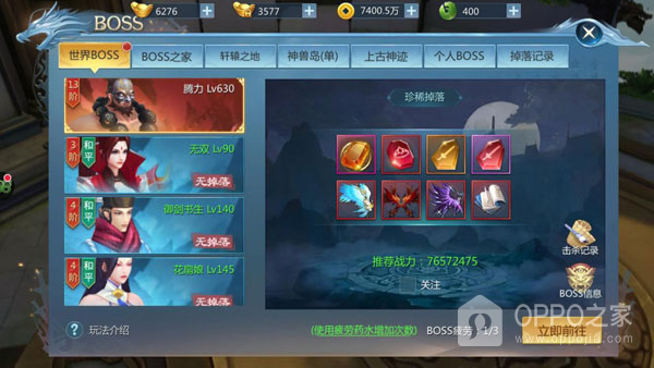 九灵神域小米版