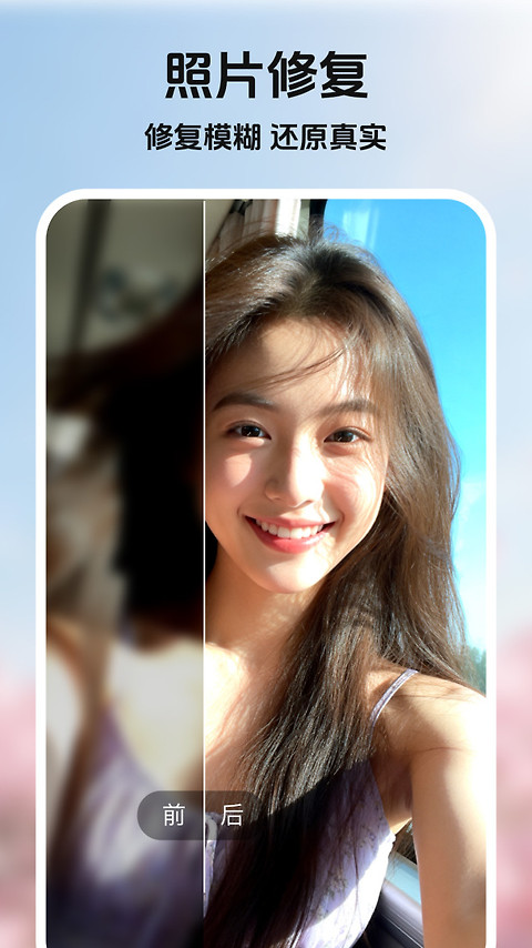 你我当年AI照片修复app