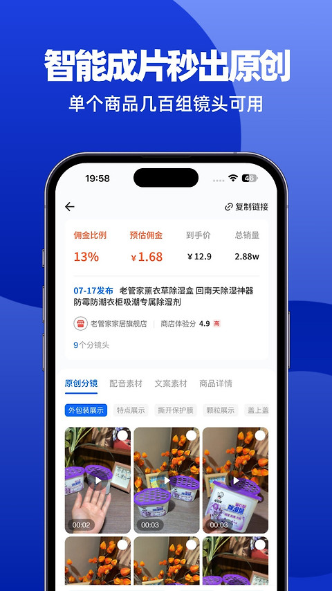 抖素材app