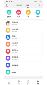 老挝通app