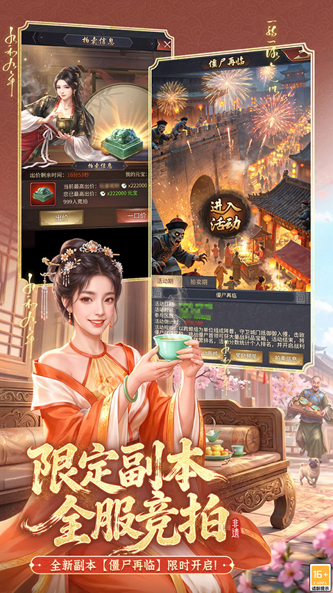 极品芝麻官小米版