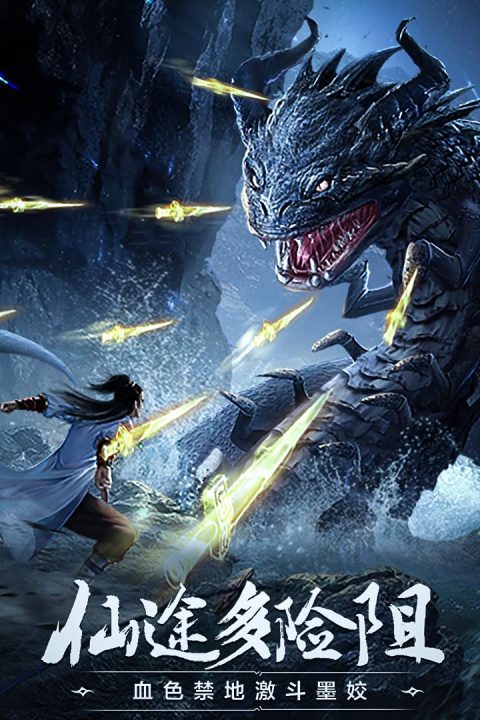 凡人修仙传挂机版安卓版