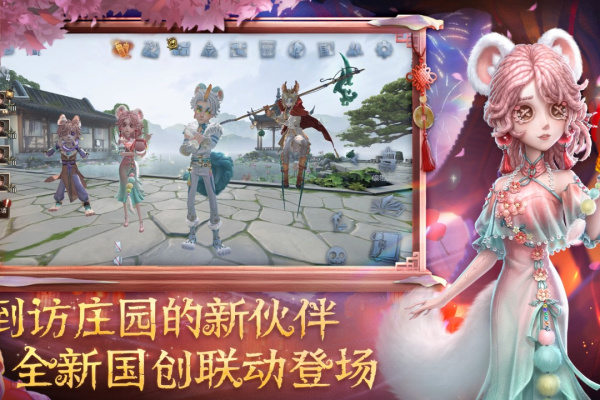 第五人格vivo版
