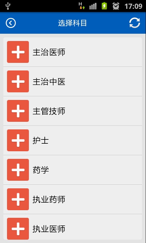 助考之星官方版app