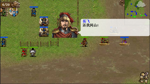 同人精忠报国岳飞传小米版