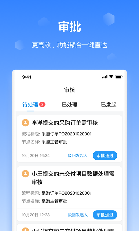 工作榴app