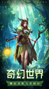 天天迷城官方正版