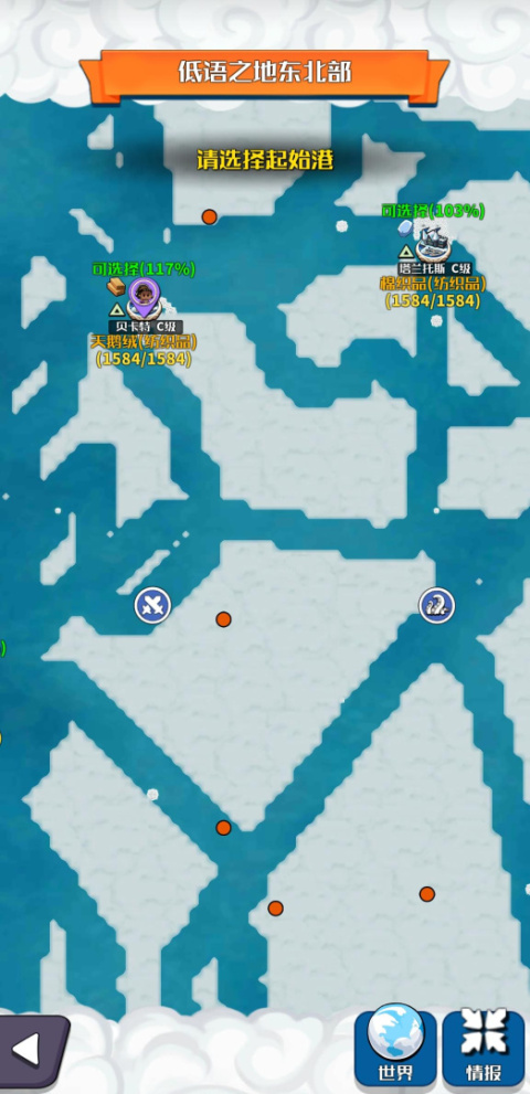 小小航海士手游