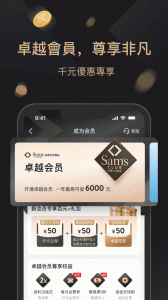 山姆会员商店app
