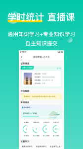 三只鸟云课堂app