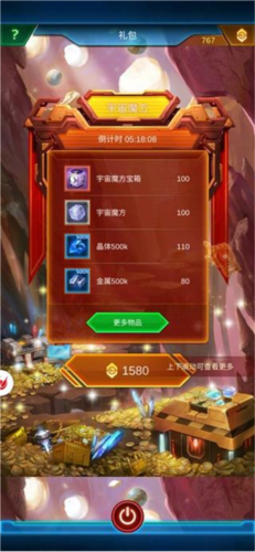 银河战舰vivo账号渠道版