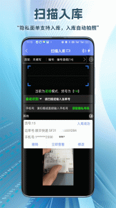 驿站小扁担app