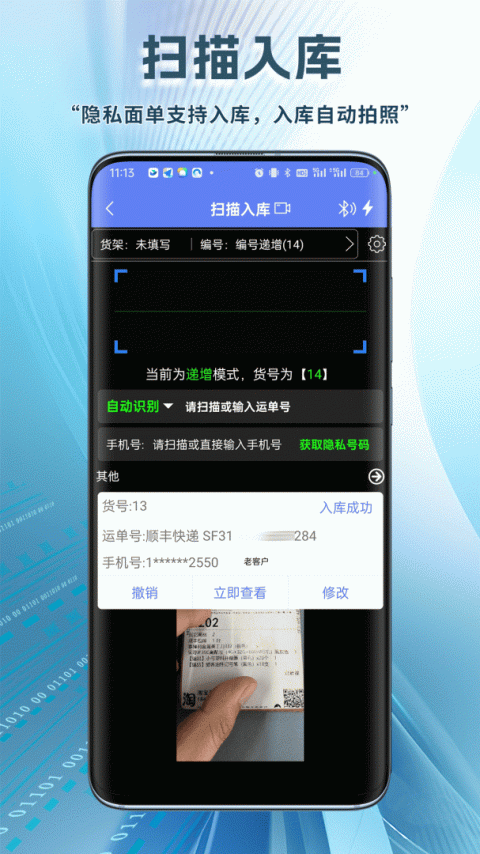 驿站小扁担app