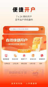 国泰君安掌上期货app