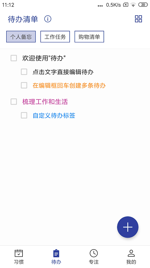 简约日常打卡最新版