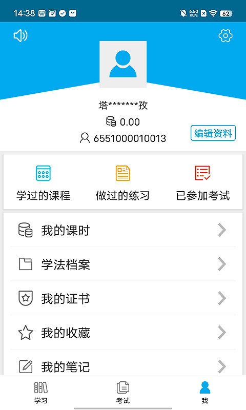 法宣在线app