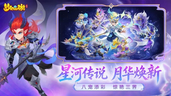 梦幻西游手游