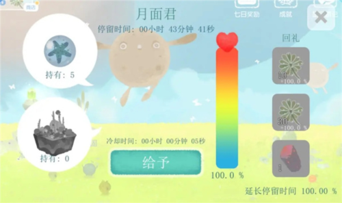 天国旅立官方版