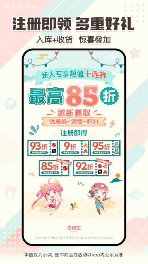 日淘任意门app