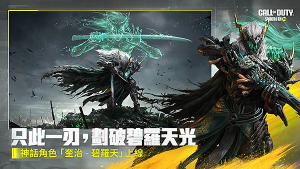使命召唤手游台服