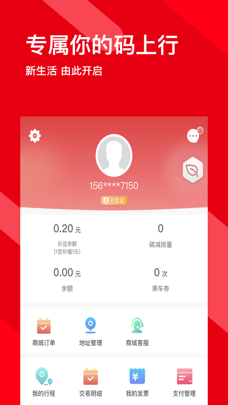 码上行app
