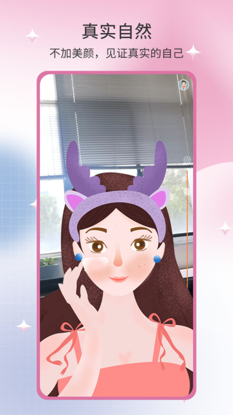 易趣镜子app