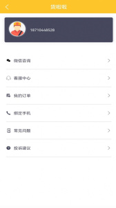 货啦啦app