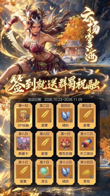 鸿图之下官方版手游