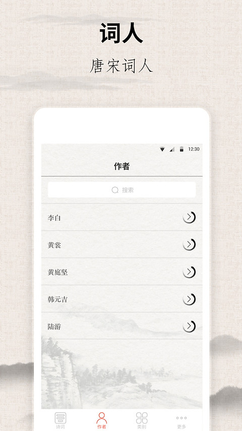 宋词三百首