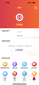 中银富登app