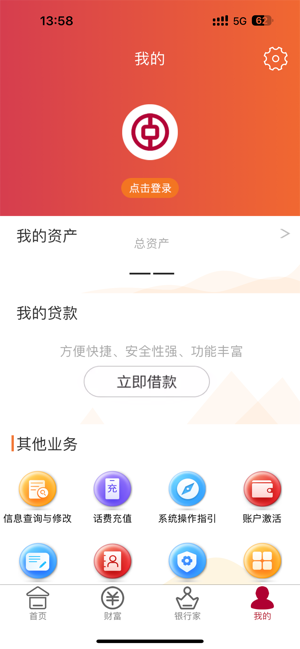 中银富登app