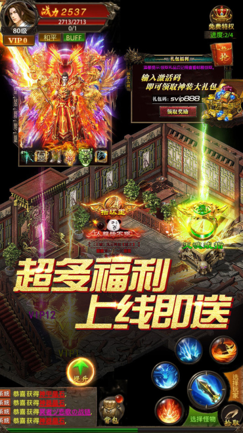 真牛传奇官方版