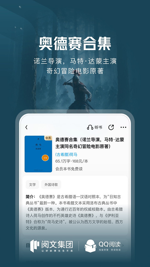 QQ阅读app