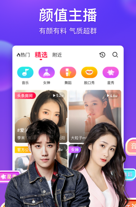 么么直播美女视频