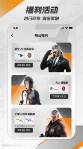 掌上穿越火线app