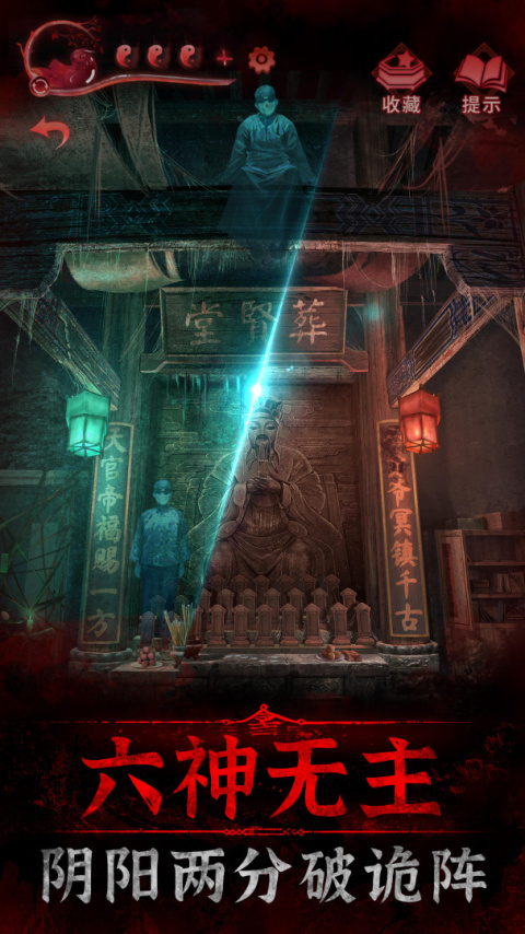 纸嫁衣3鸳鸯债官方版