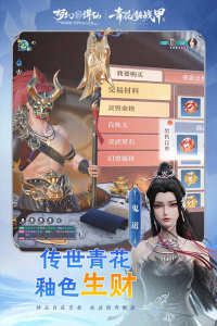 梦幻新诛仙B站版