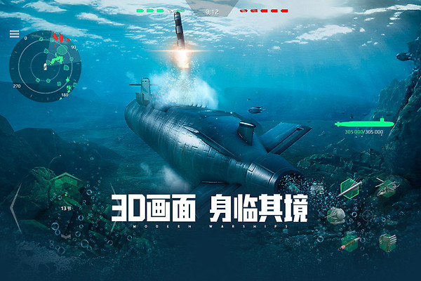 现代战舰测试版