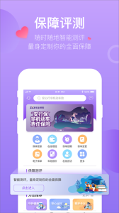 掌上紫金保险app