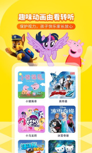 喜马拉雅儿童版app