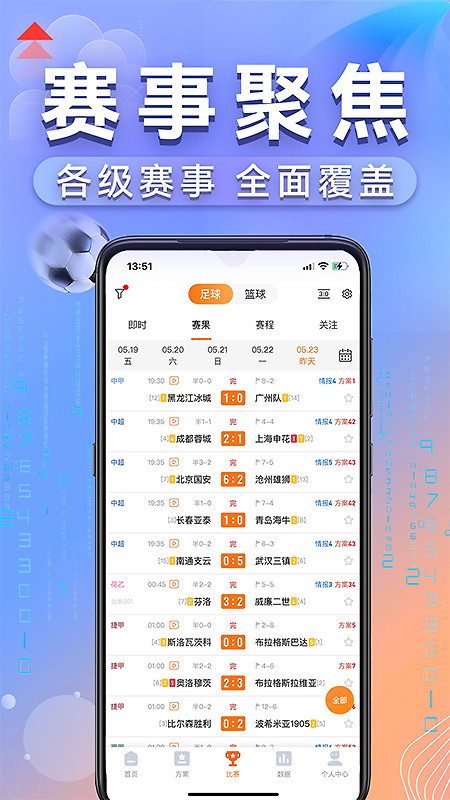 出奇体育安卓版