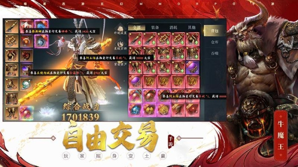 洪荒西行录最新版