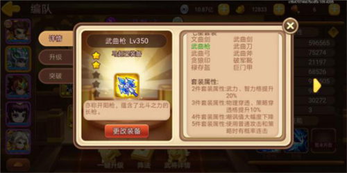 三国演义:吞噬无界B站版