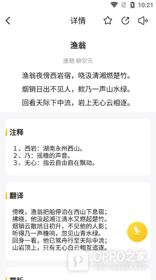 国学成语词典app