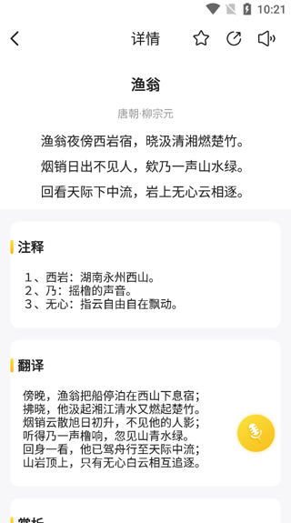 国学成语词典app