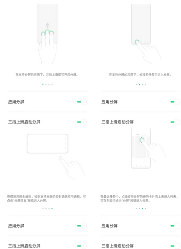 一加ace2pro分屏教程
