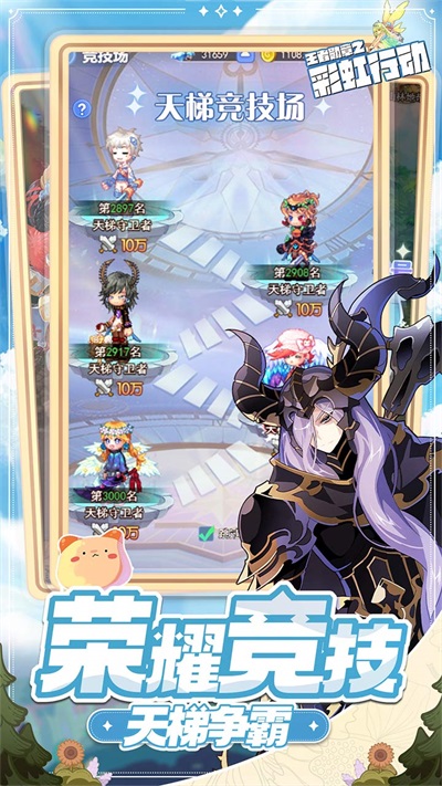 王者勋章之彩虹行动0.1折